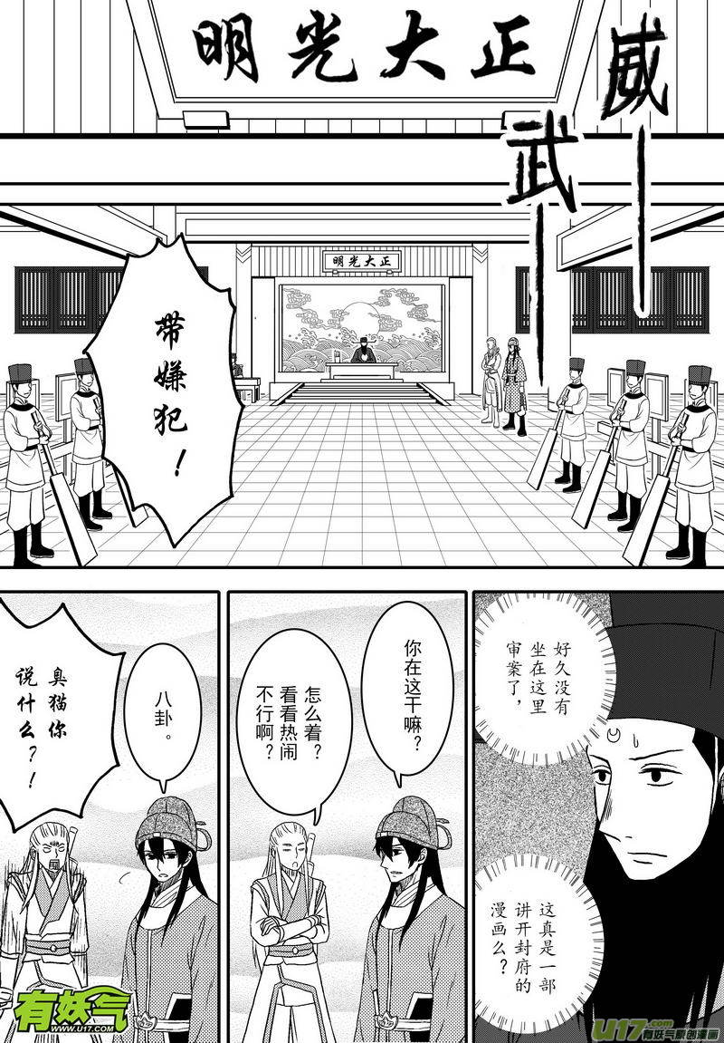062 第四十五案 正经的少女漫画-第64话