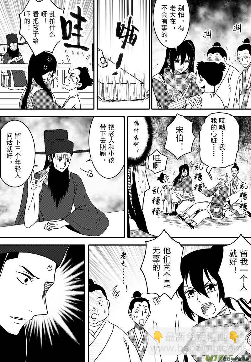 062 第四十五案 正经的少女漫画-第64话