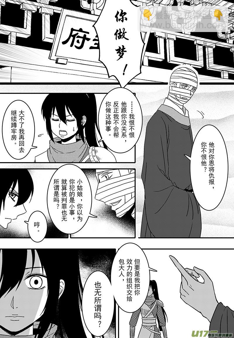 064 第四十七案 诱敌之计-第66话