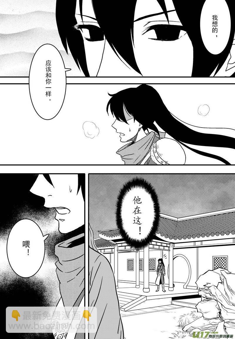 064 第四十七案 诱敌之计-第66话