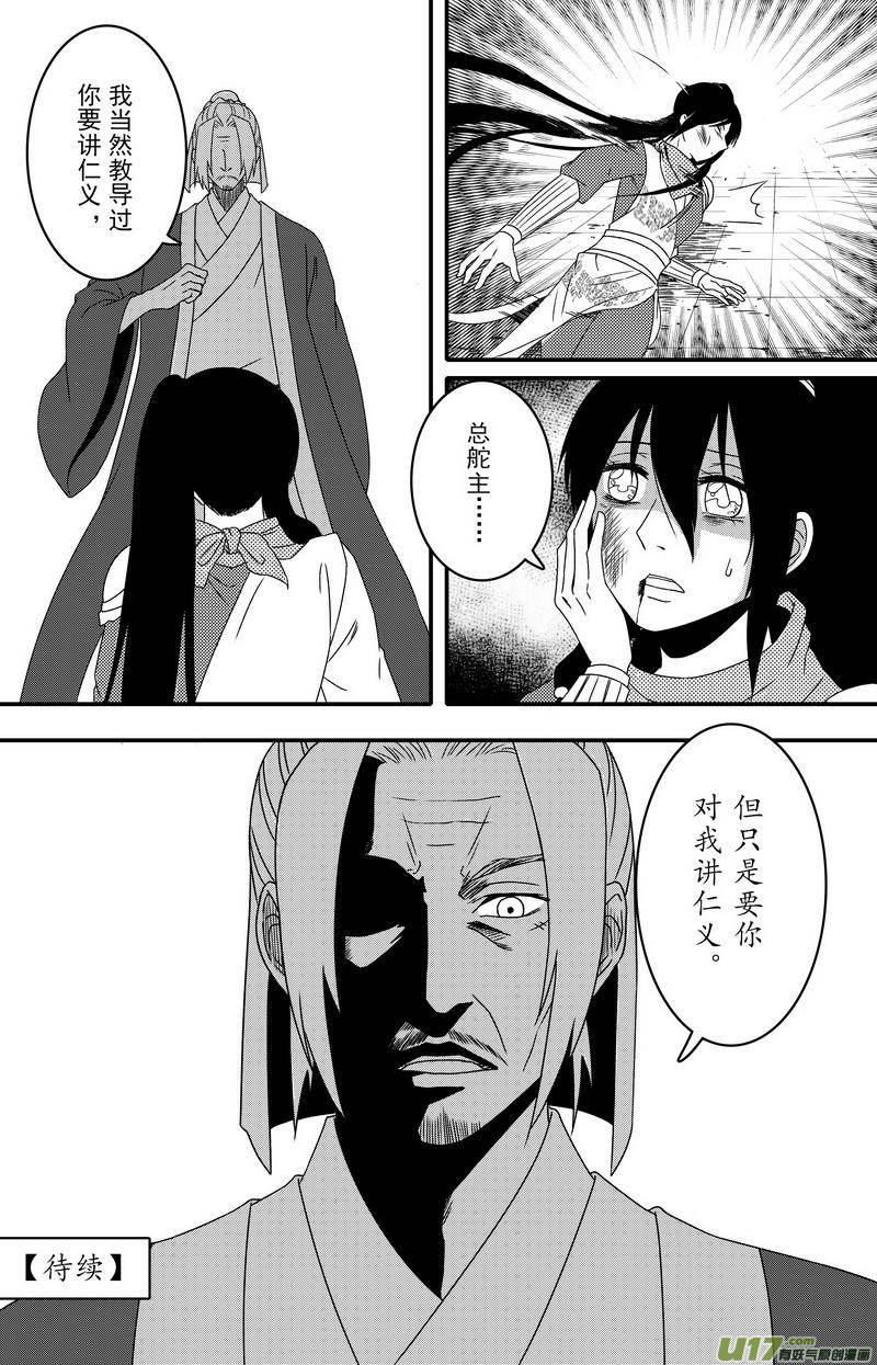 066 第四十八案 仁义会-第68话