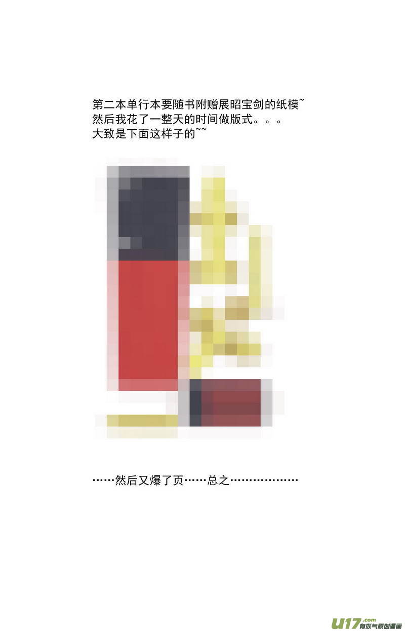 066 第四十八案 仁义会-第68话