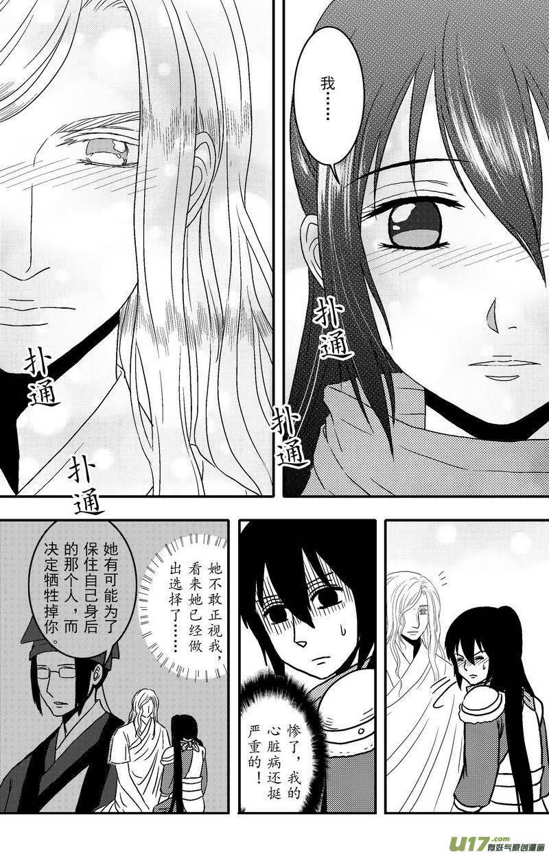 066 第四十八案 仁义会-第68话