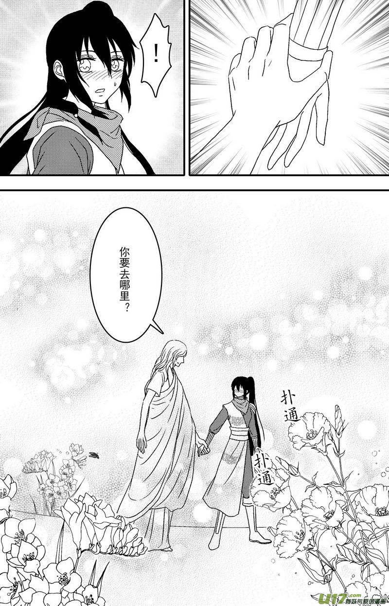 066 第四十八案 仁义会-第68话
