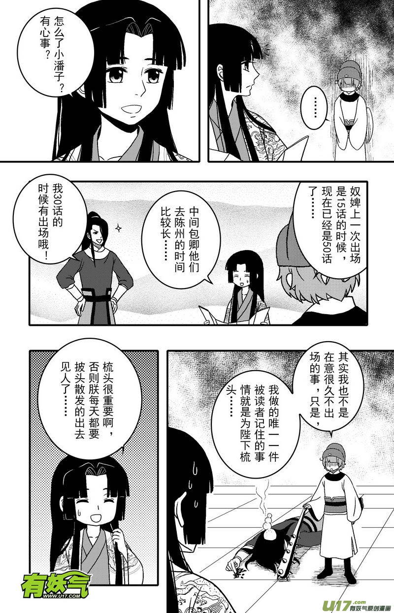 068 第五十案 烟花-第70话