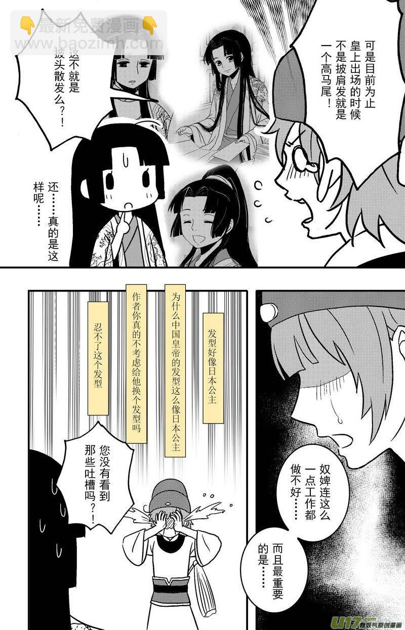 068 第五十案 烟花-第70话