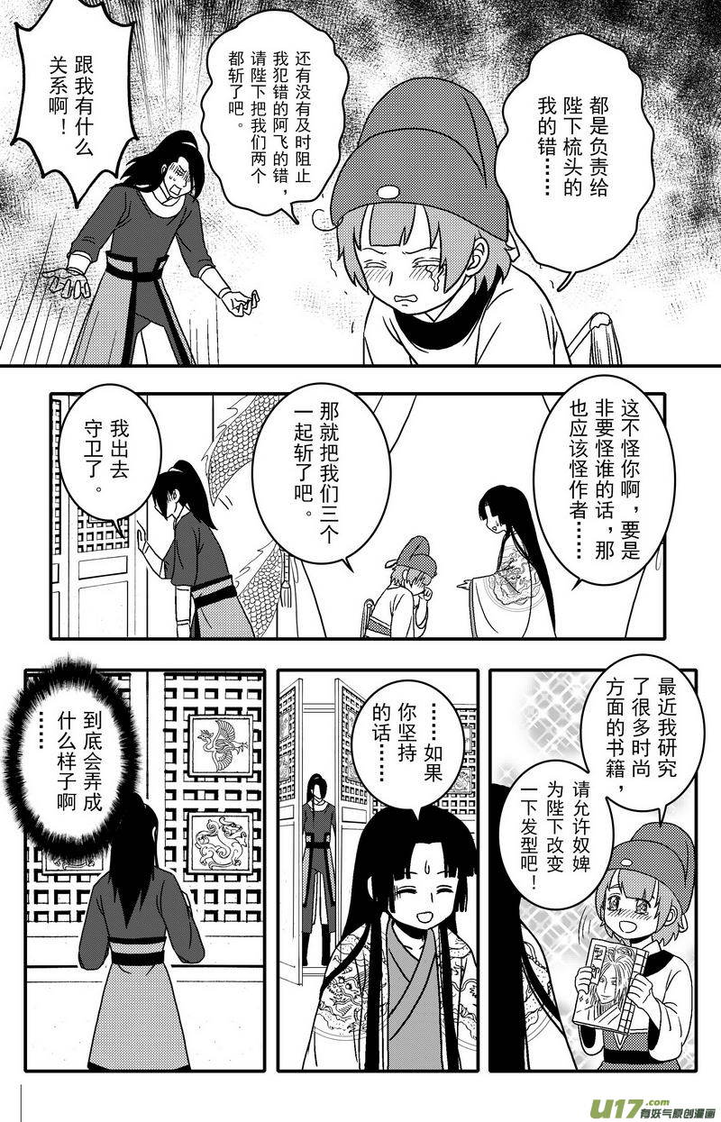 068 第五十案 烟花-第70话