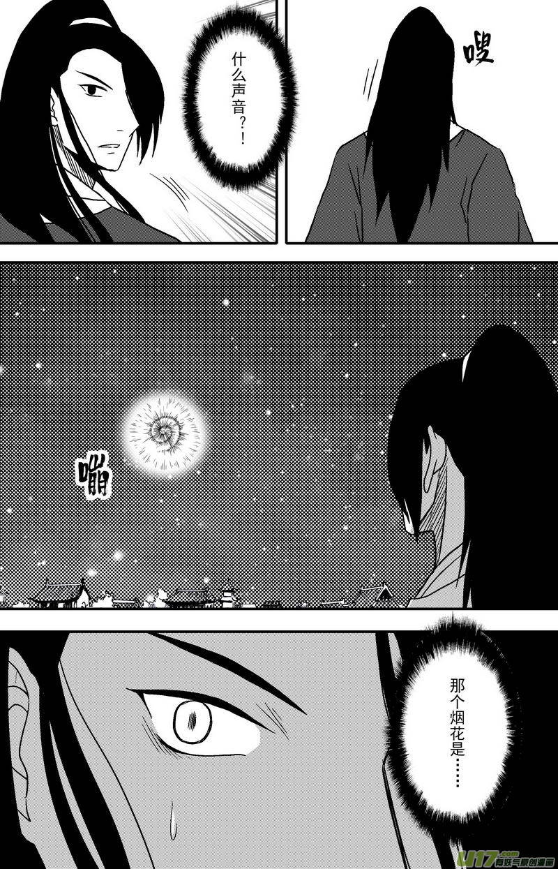 068 第五十案 烟花-第70话
