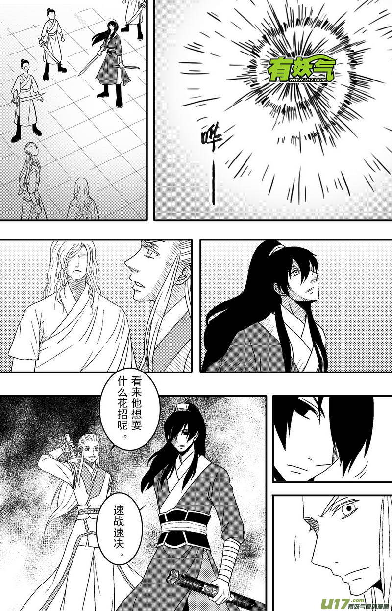 068 第五十案 烟花-第70话