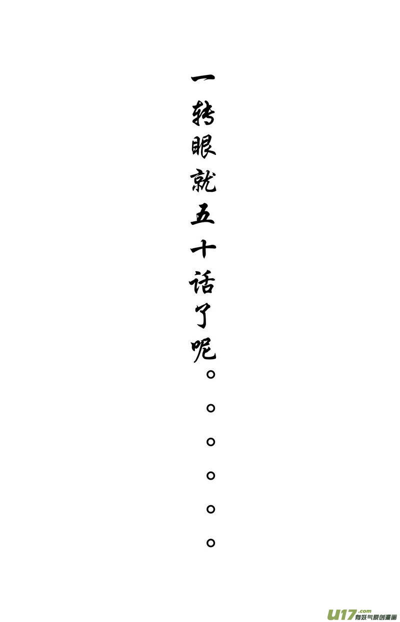 068 第五十案 烟花-第70话