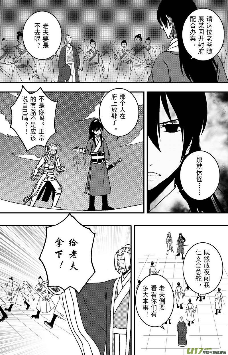 068 第五十案 烟花-第70话