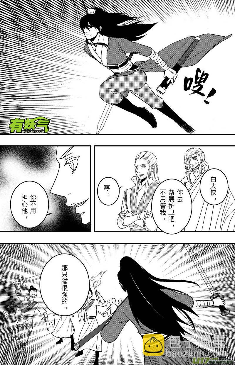 068 第五十案 烟花-第70话
