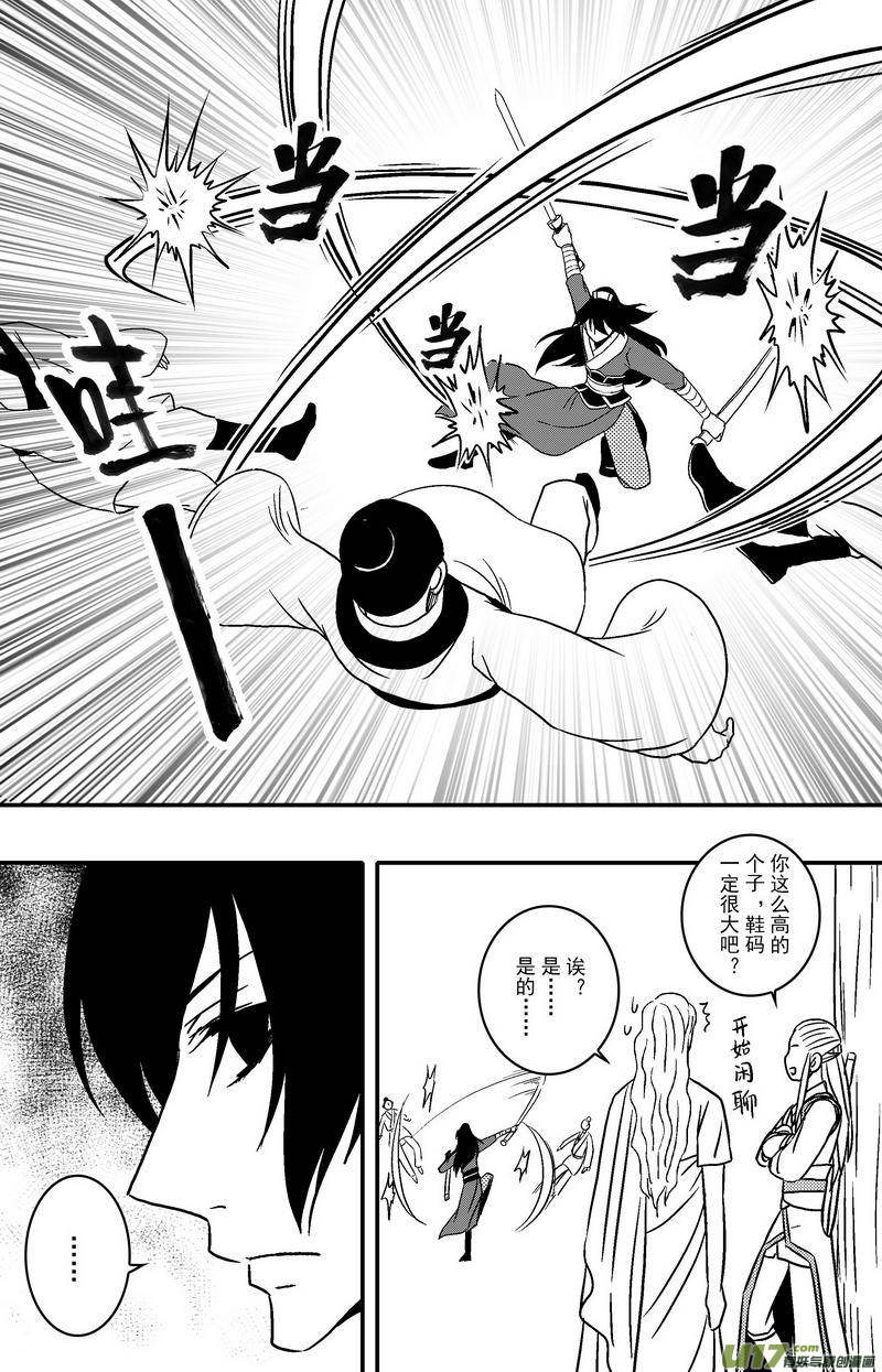 068 第五十案 烟花-第70话