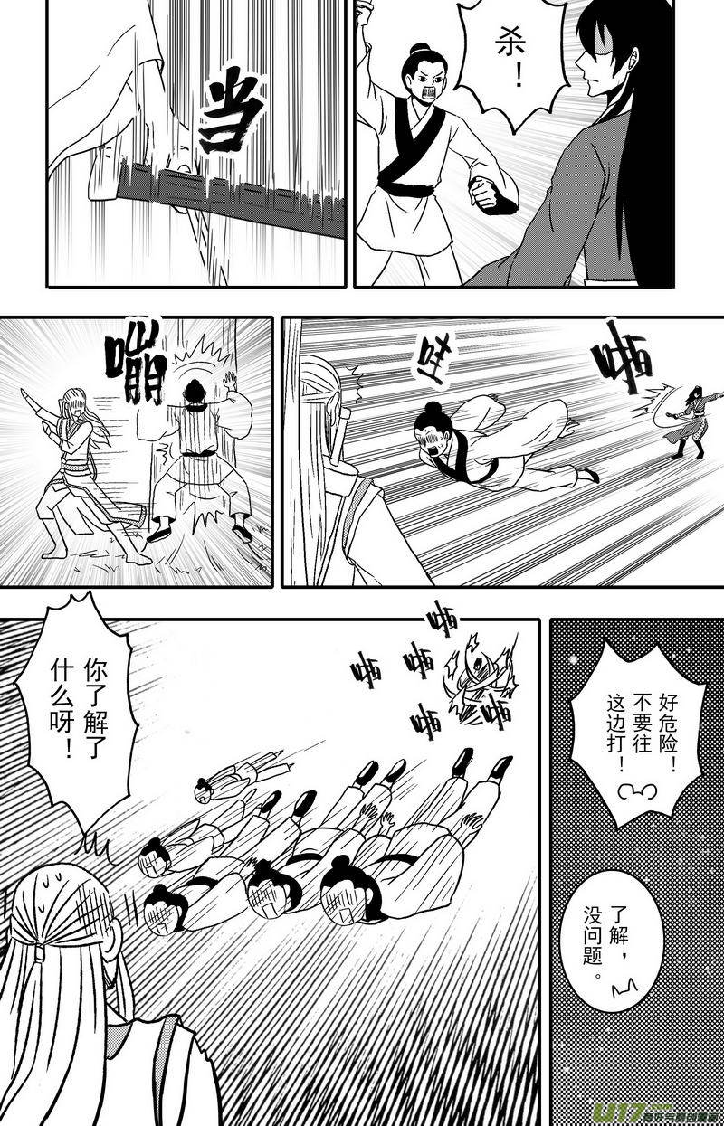 068 第五十案 烟花-第70话