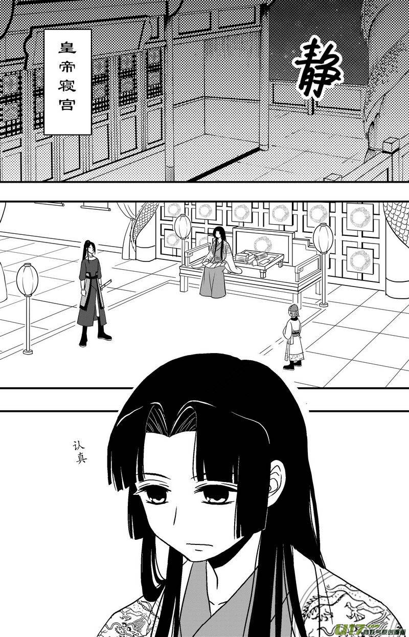068 第五十案 烟花-第70话