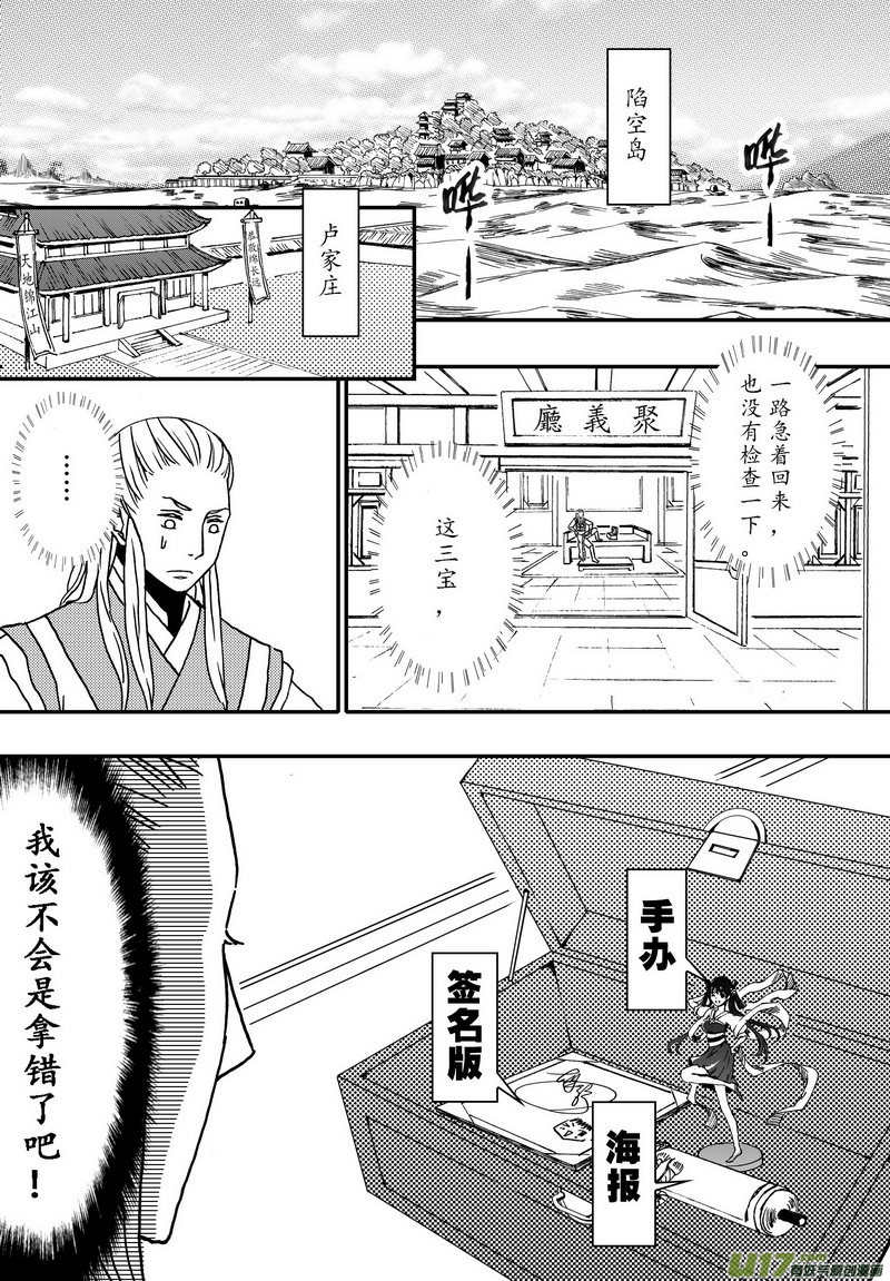 007 第五案上 不是文曲星下凡的你-第8话