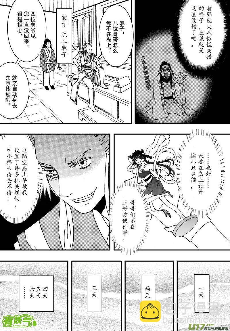 007 第五案上 不是文曲星下凡的你-第8话