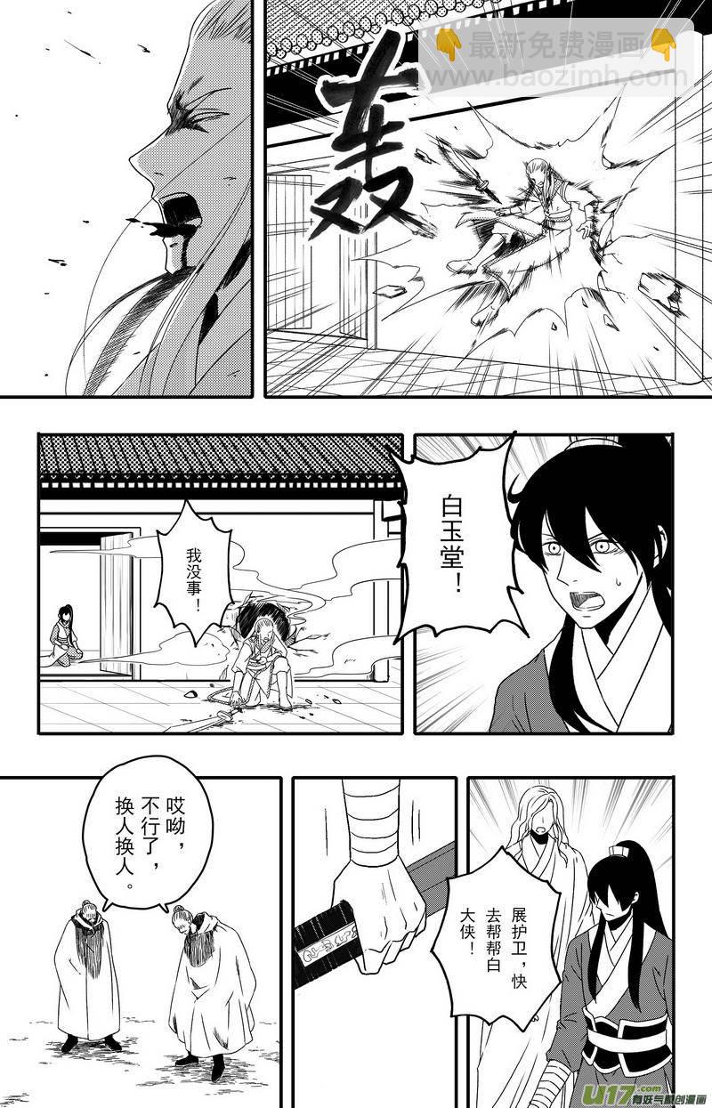 070 第五十二案 说好的少女漫画呢-第72话