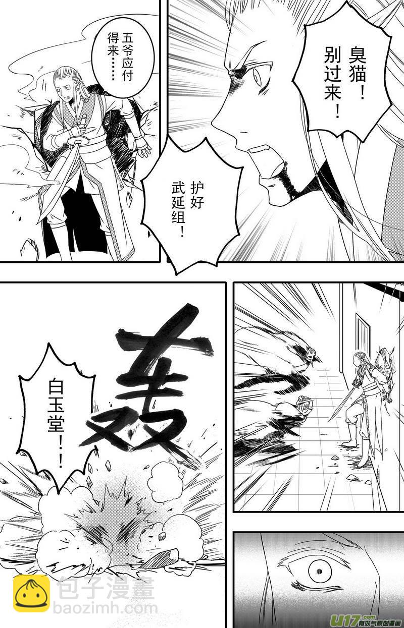 070 第五十二案 说好的少女漫画呢-第72话