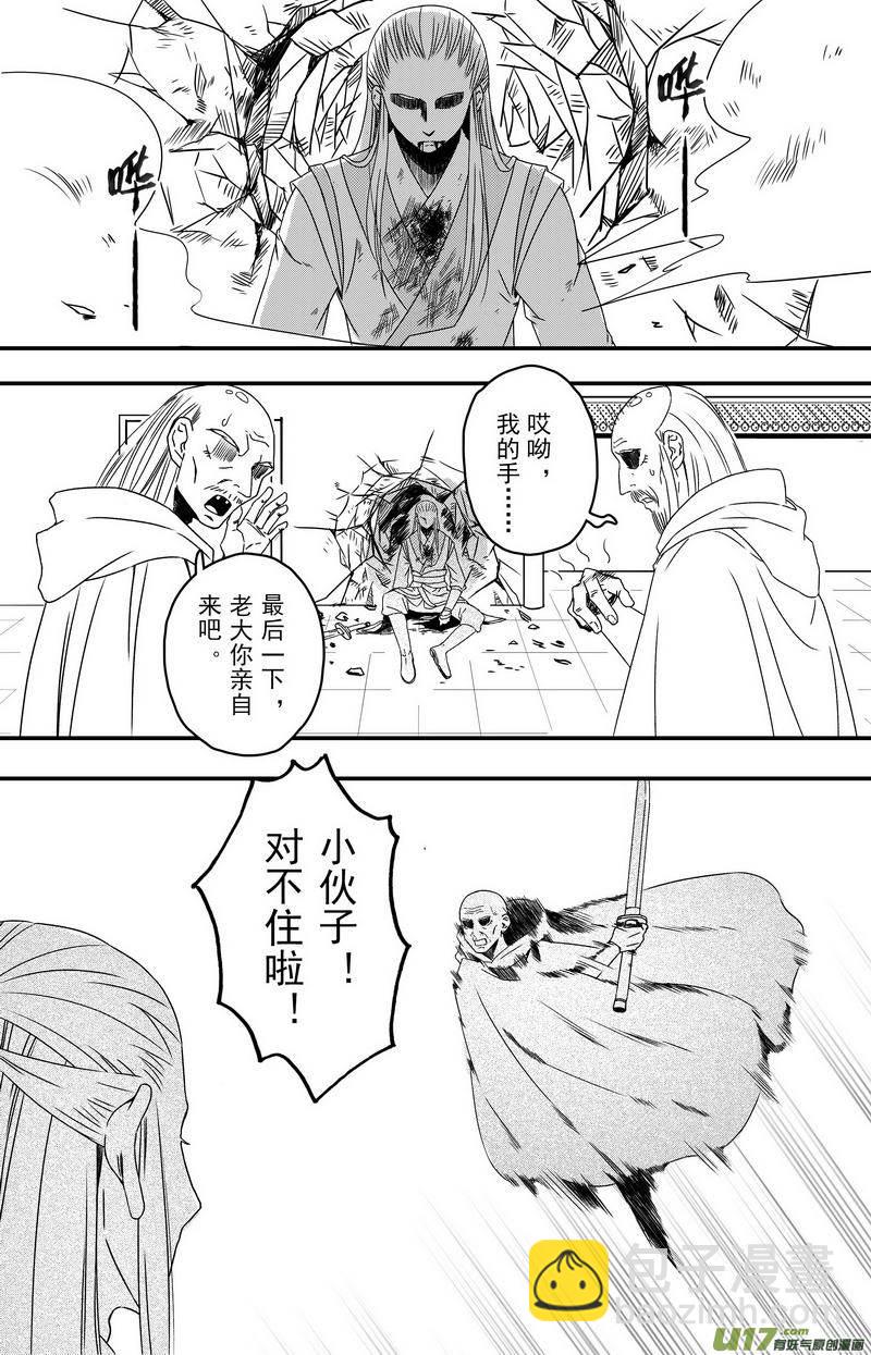 070 第五十二案 说好的少女漫画呢-第72话