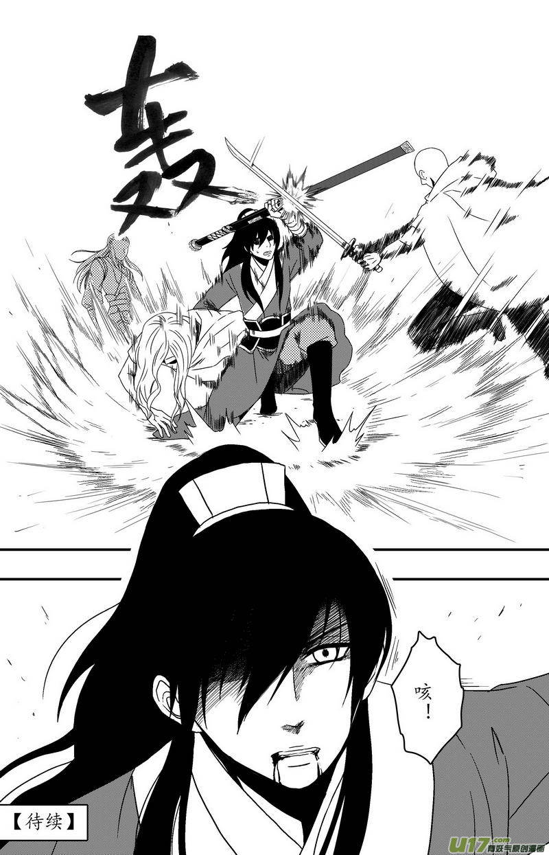 070 第五十二案 说好的少女漫画呢-第72话