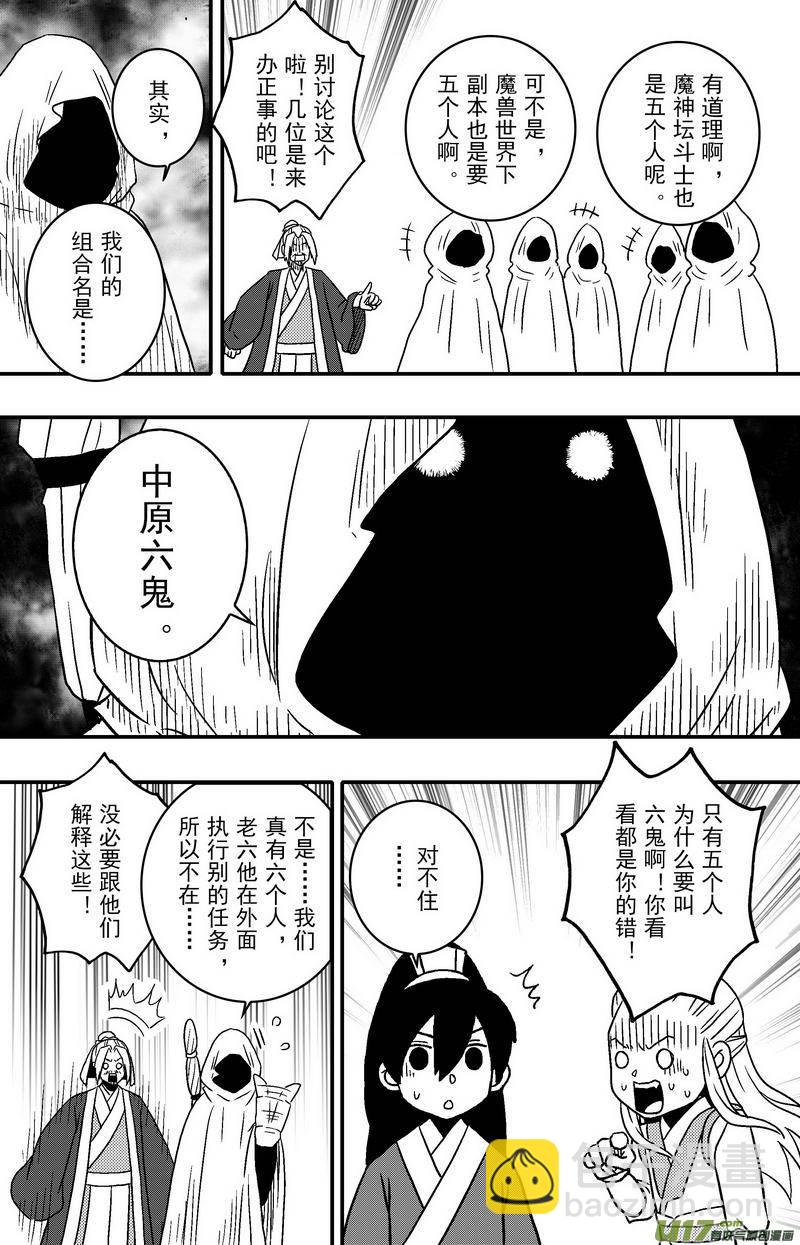 070 第五十二案 说好的少女漫画呢-第72话