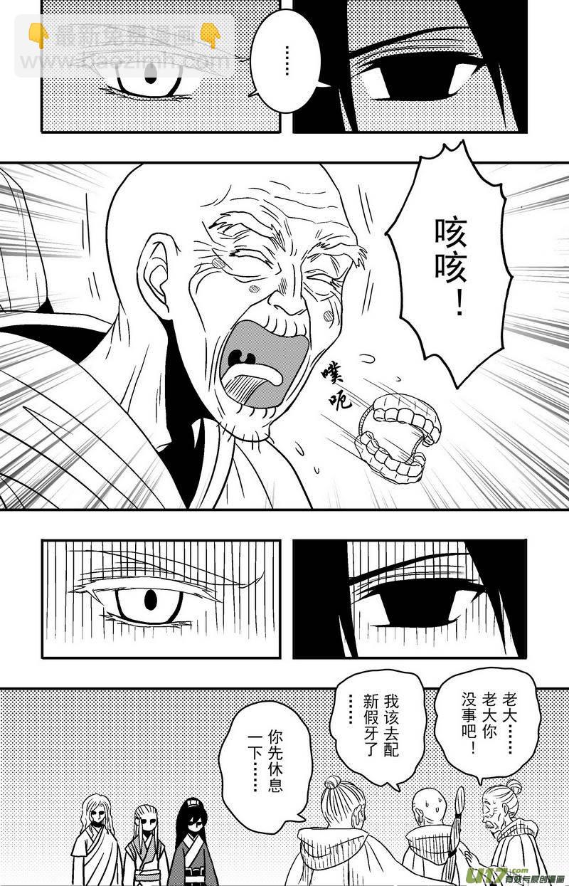 070 第五十二案 说好的少女漫画呢-第72话