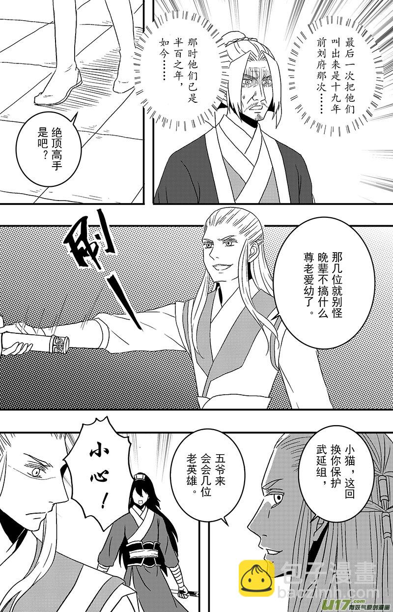 070 第五十二案 说好的少女漫画呢-第72话