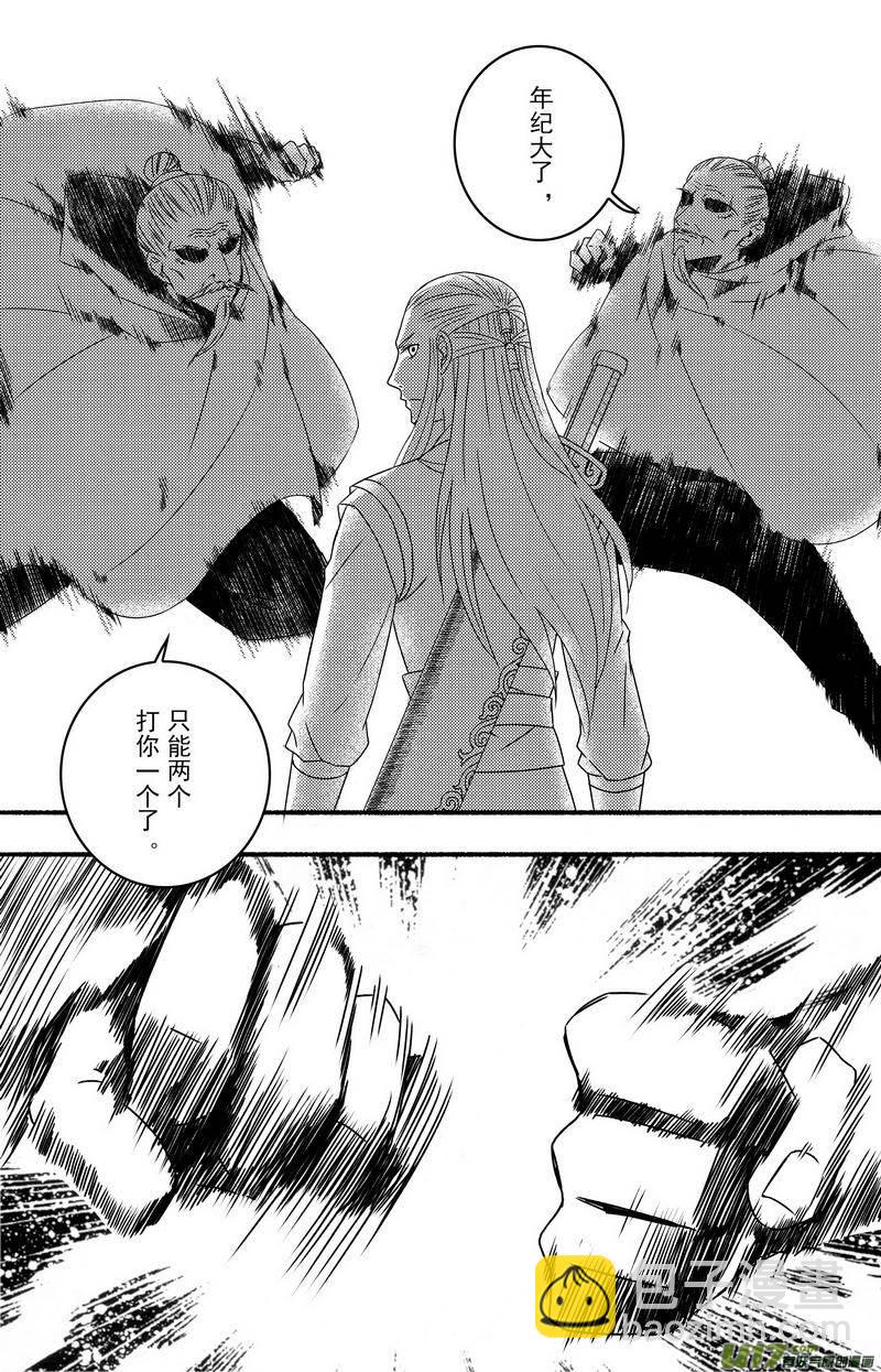 070 第五十二案 说好的少女漫画呢-第72话