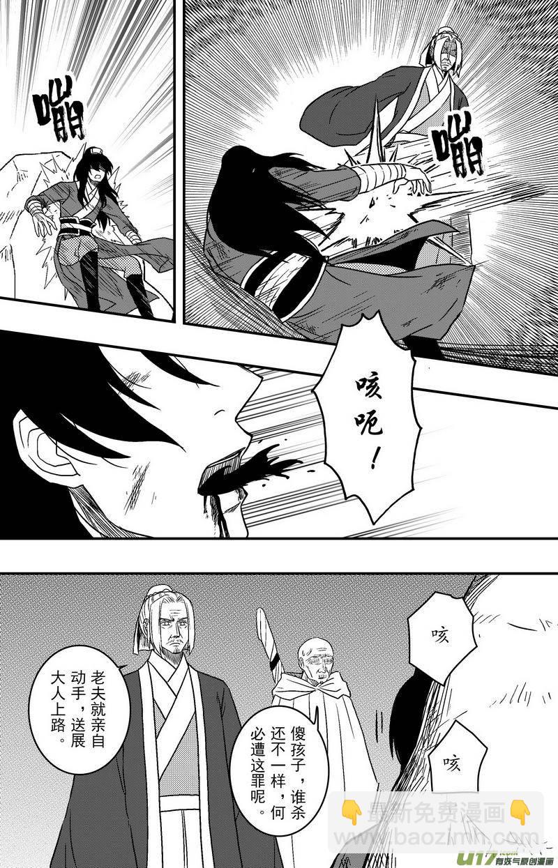 072 第五十四案 用命来换-第74话