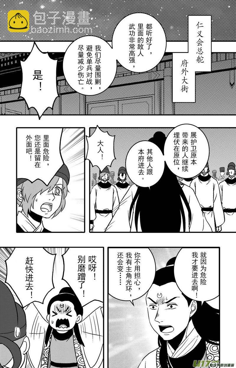 072 第五十四案 用命来换-第74话