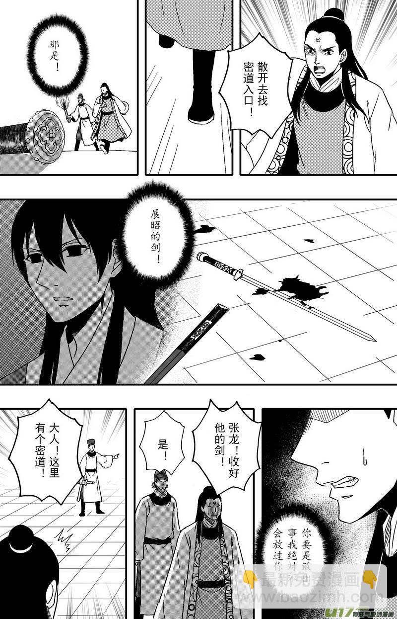 072 第五十四案 用命来换-第74话