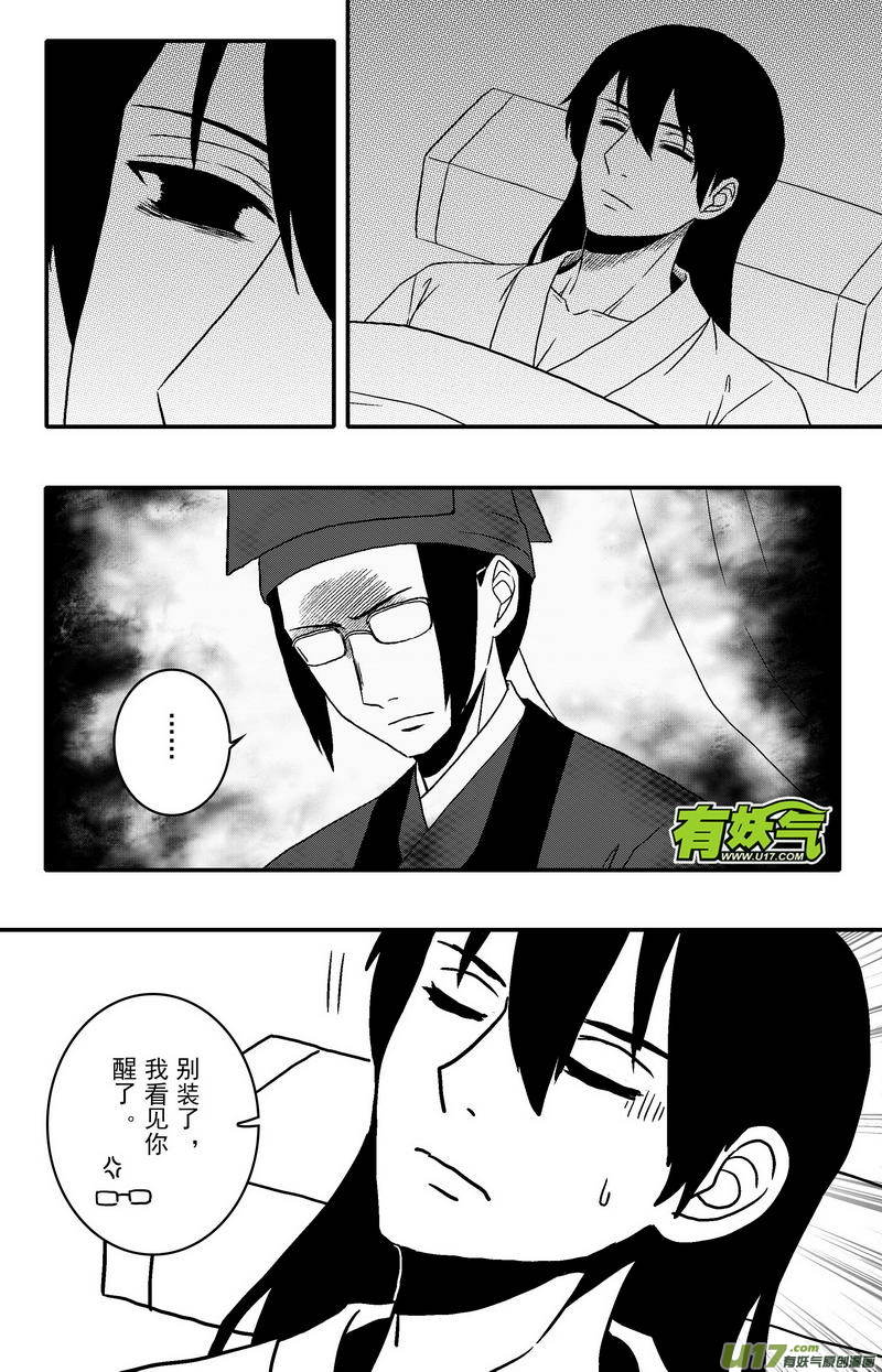 074 第五十六案 索命-第76话