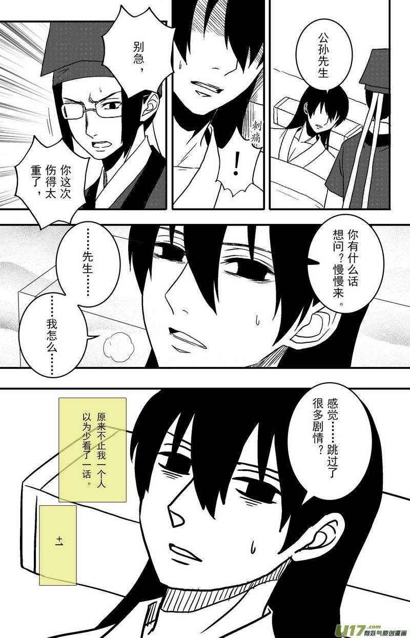 074 第五十六案 索命-第76话