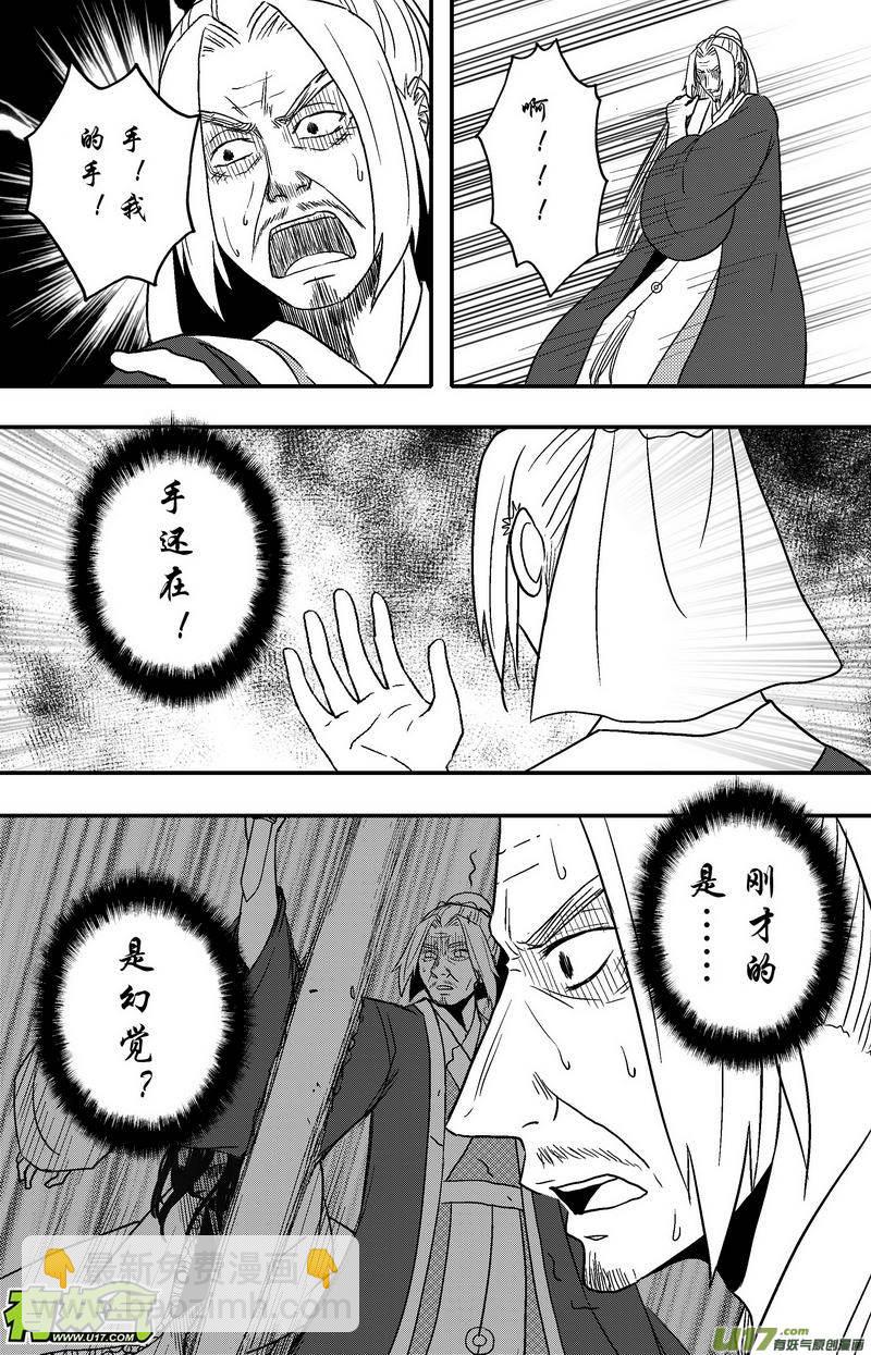074 第五十六案 索命-第76话