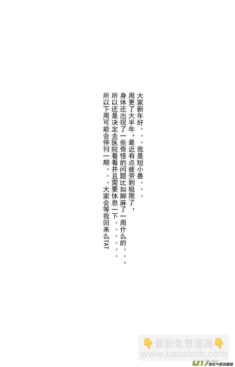 074 第五十六案 索命-第76话
