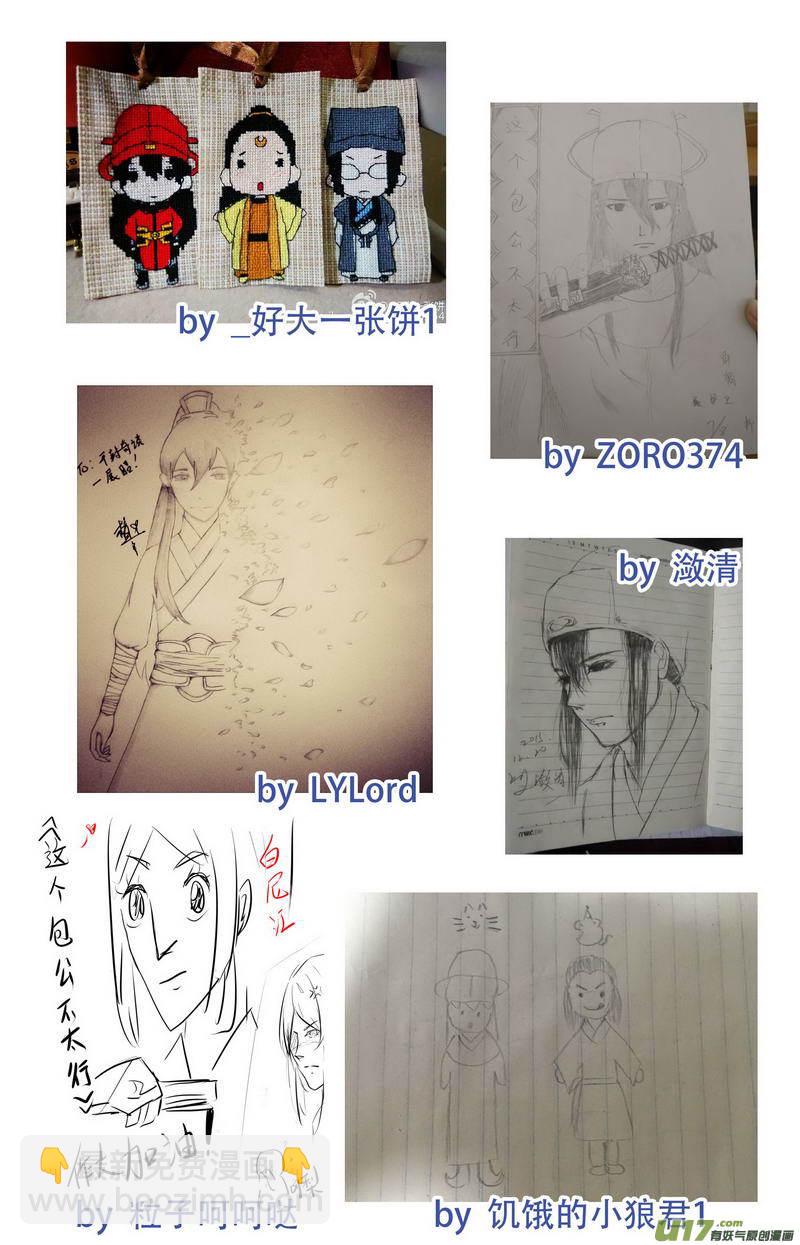074 第五十六案 索命-第76话