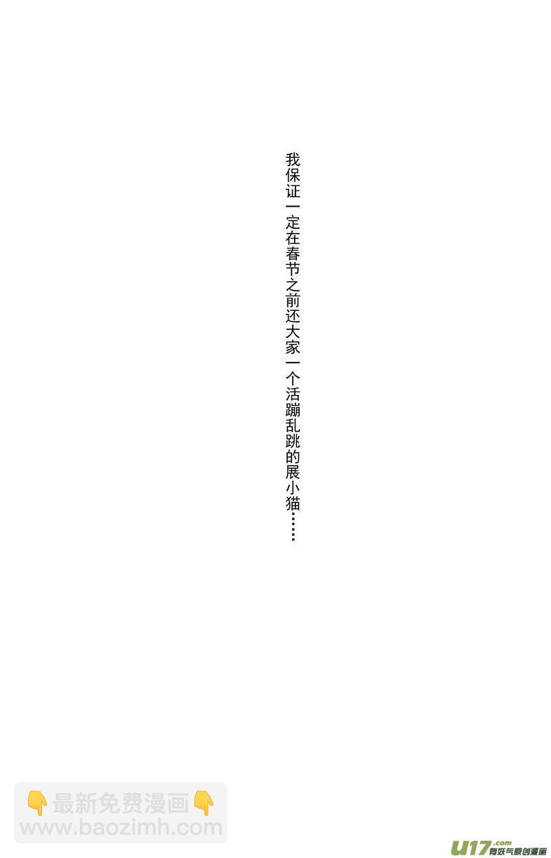 076 第五十八案 一家一姓-第78话