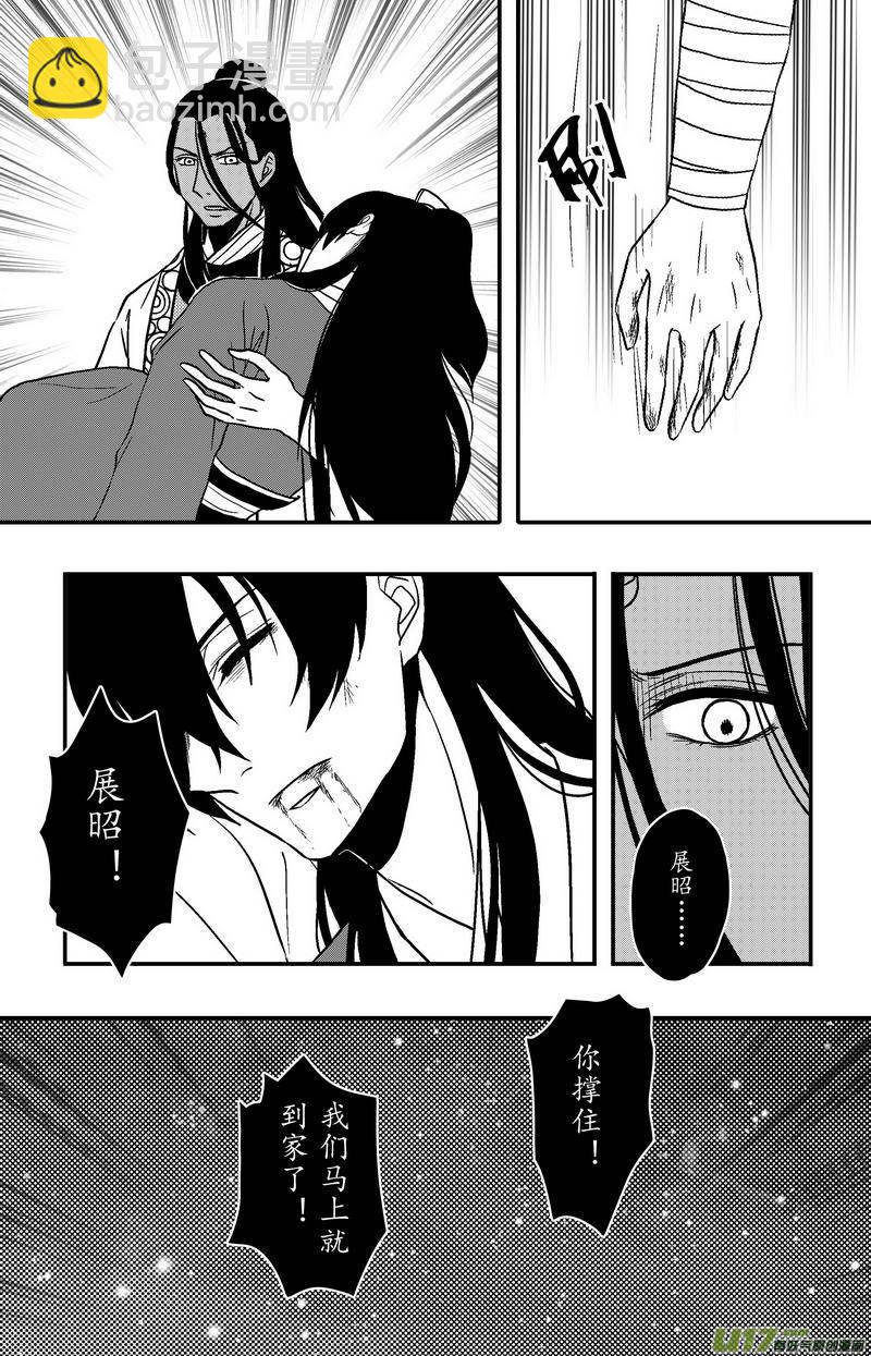 076 第五十八案 一家一姓-第78话
