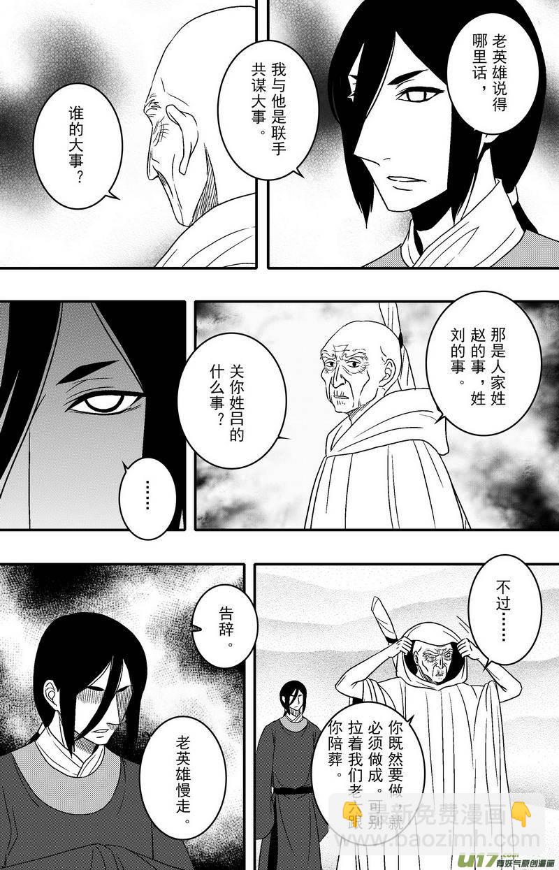 076 第五十八案 一家一姓-第78话