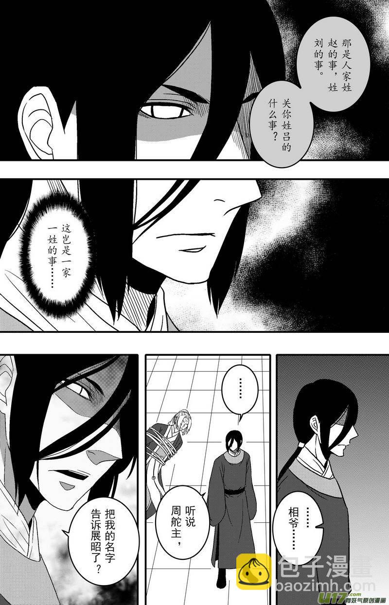 076 第五十八案 一家一姓-第78话