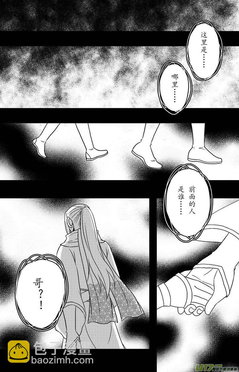 076 第五十八案 一家一姓-第78话