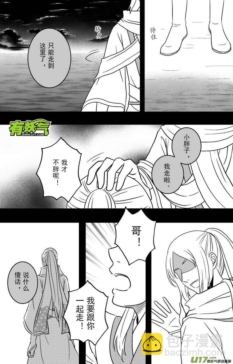 076 第五十八案 一家一姓-第78话