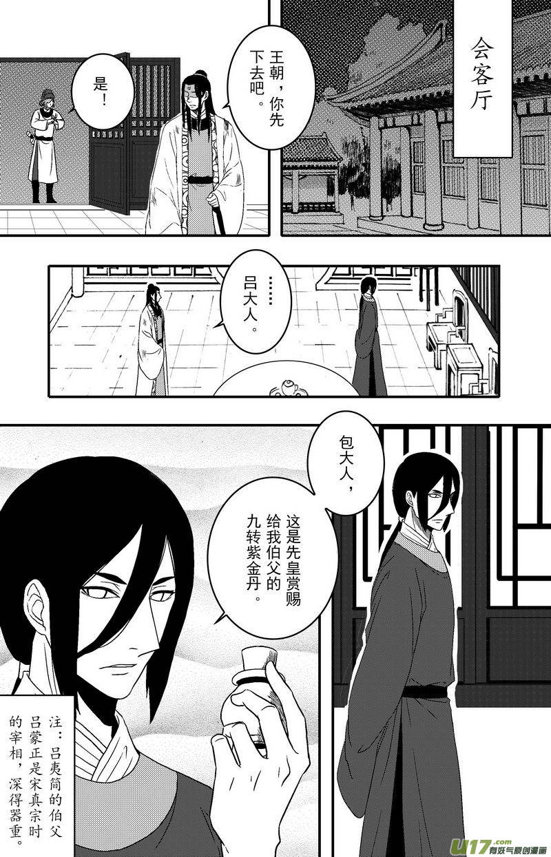 078 第六十章 脱险！！！！！-第80话