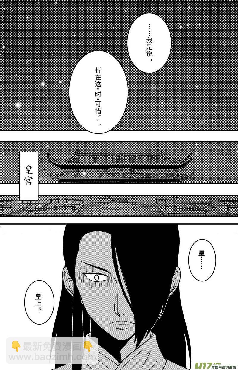 078 第六十章 脱险！！！！！-第80话