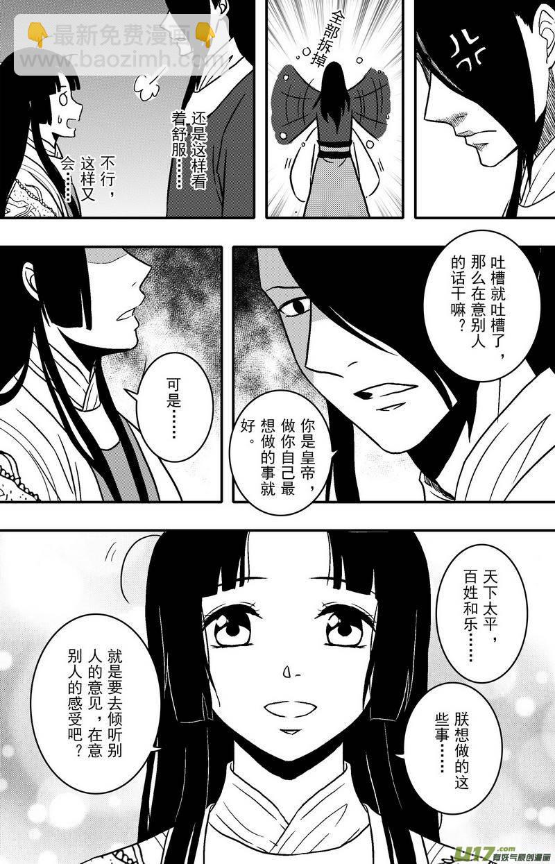 078 第六十章 脱险！！！！！-第80话
