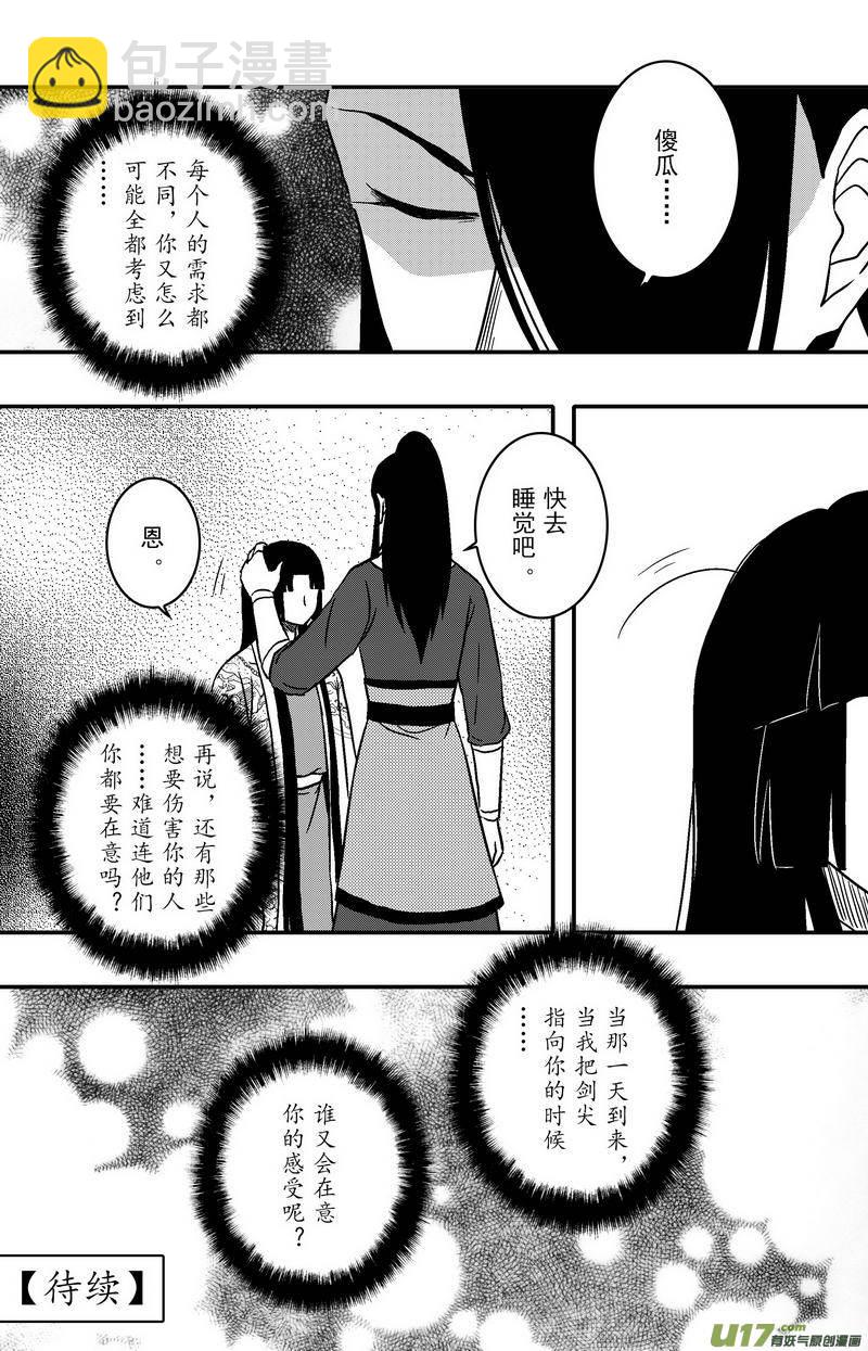 078 第六十章 脱险！！！！！-第80话