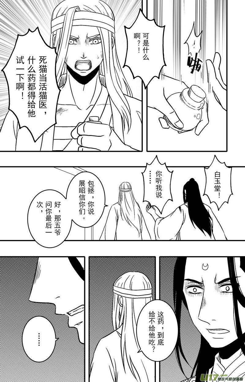 078 第六十章 脱险！！！！！-第80话