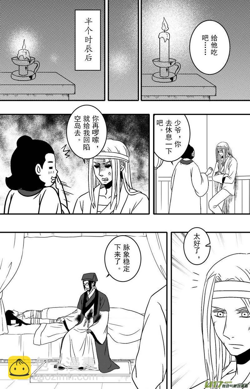 078 第六十章 脱险！！！！！-第80话