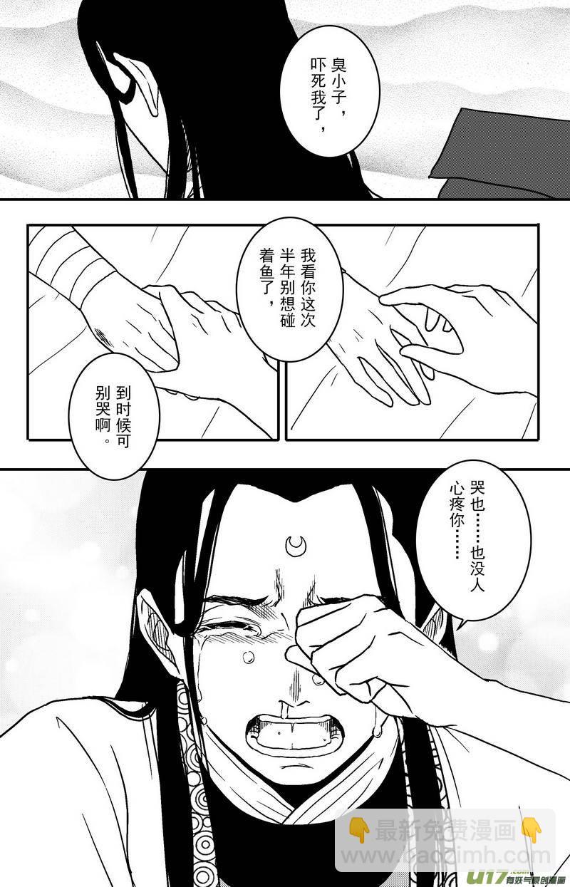 078 第六十章 脱险！！！！！-第80话